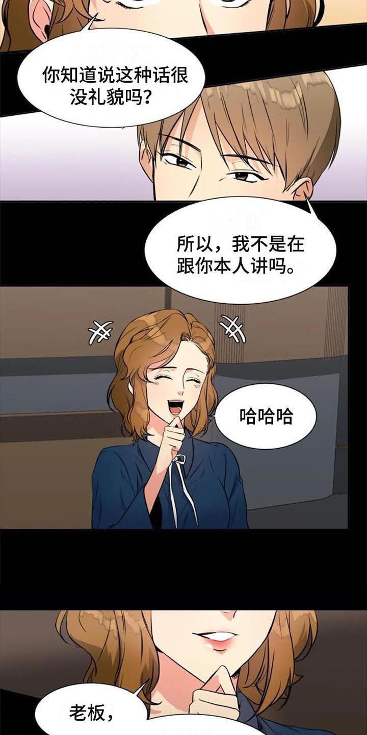 《记忆中的七月》漫画最新章节第24章：原因免费下拉式在线观看章节第【5】张图片