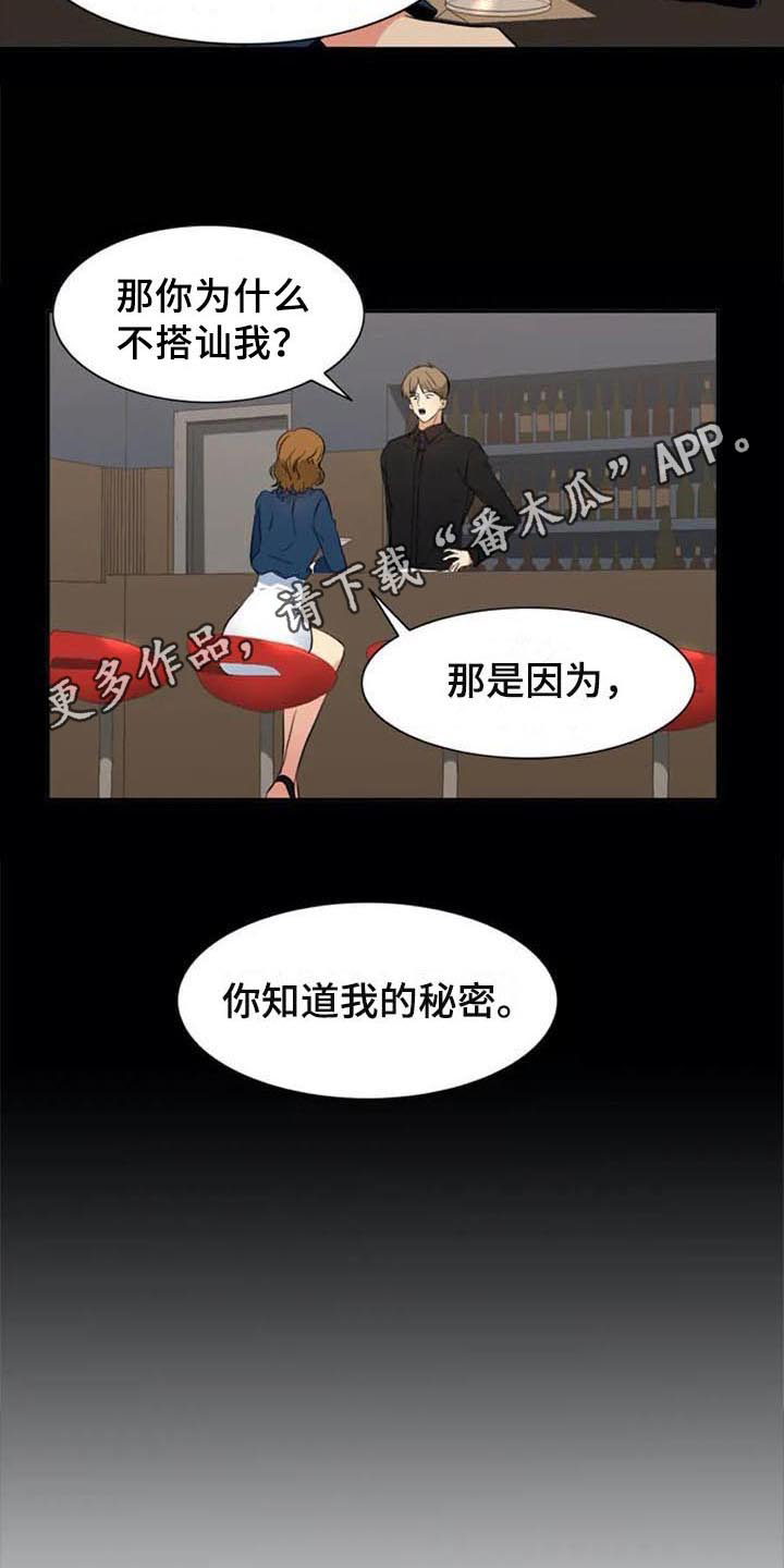 《记忆中的七月》漫画最新章节第24章：原因免费下拉式在线观看章节第【2】张图片