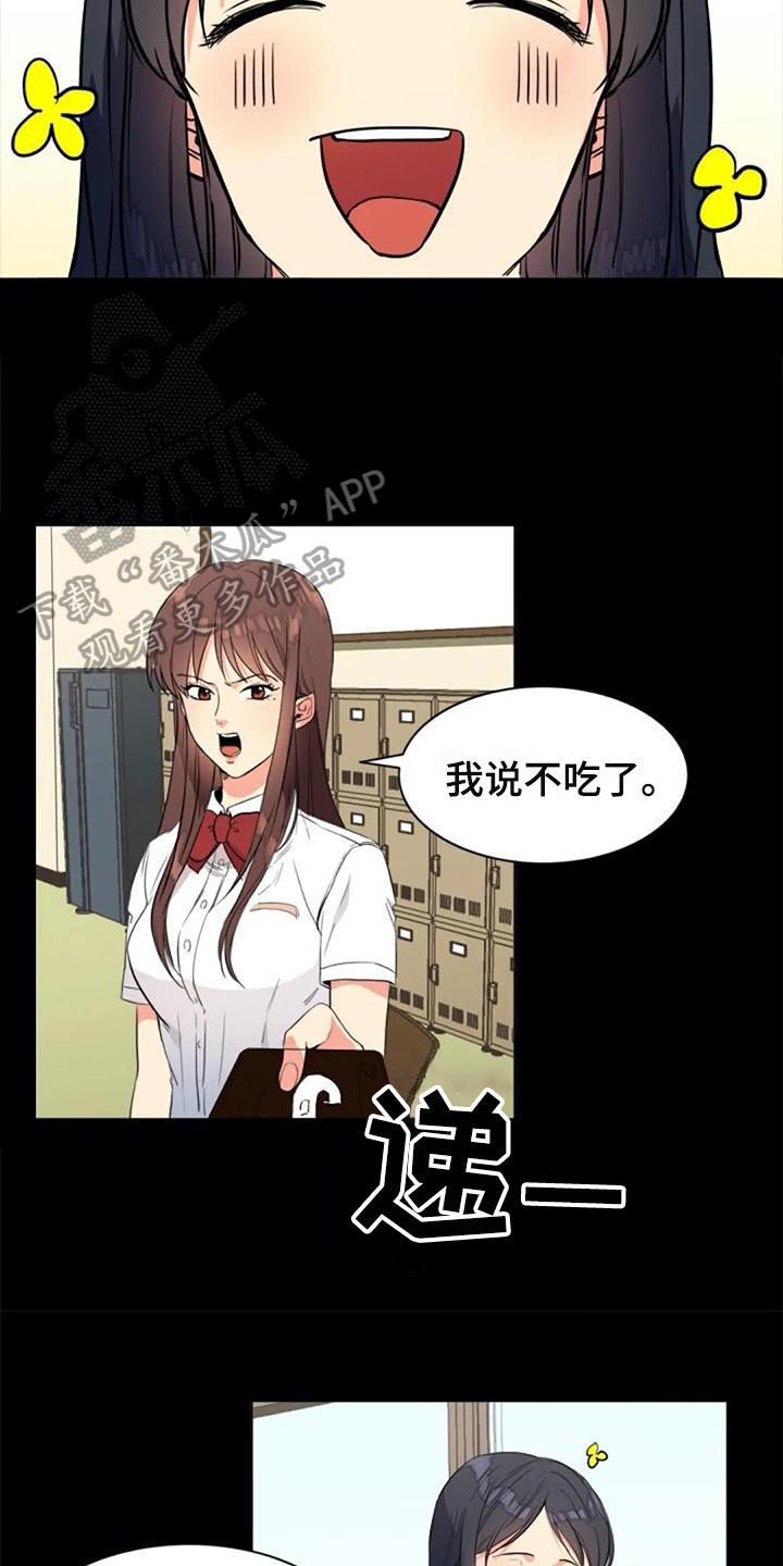 《记忆中的七月》漫画最新章节第25章：议论免费下拉式在线观看章节第【9】张图片