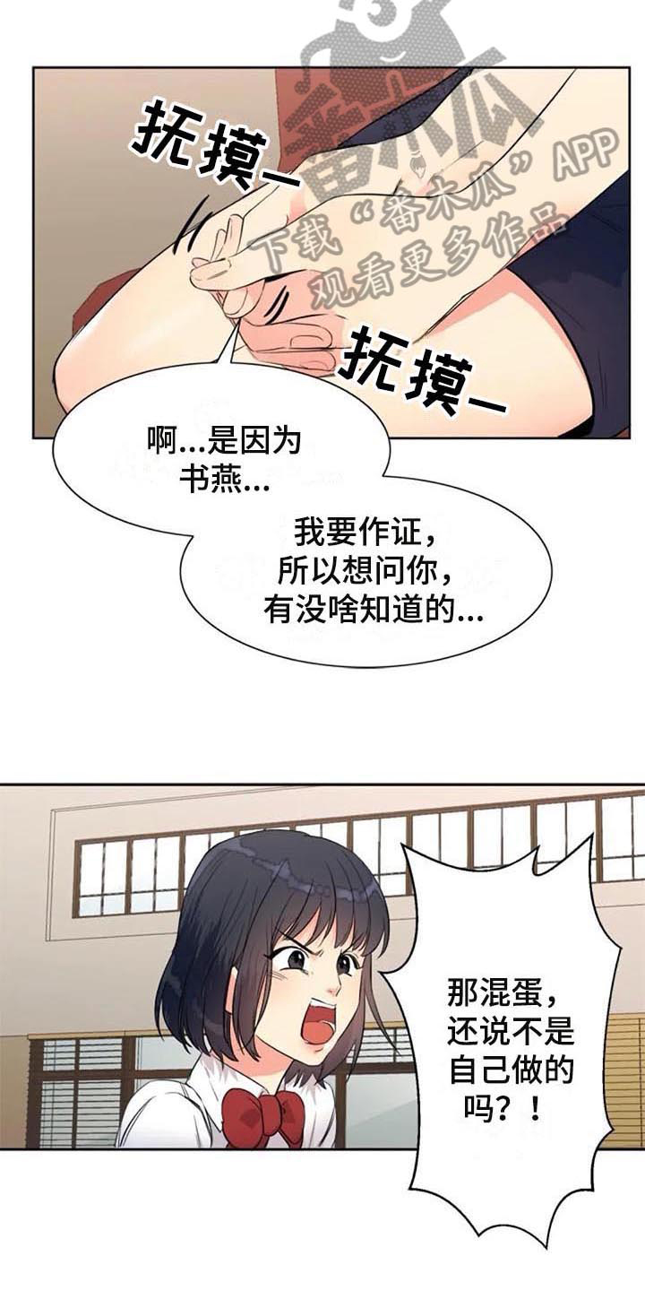 《记忆中的七月》漫画最新章节第26章：朋友免费下拉式在线观看章节第【4】张图片