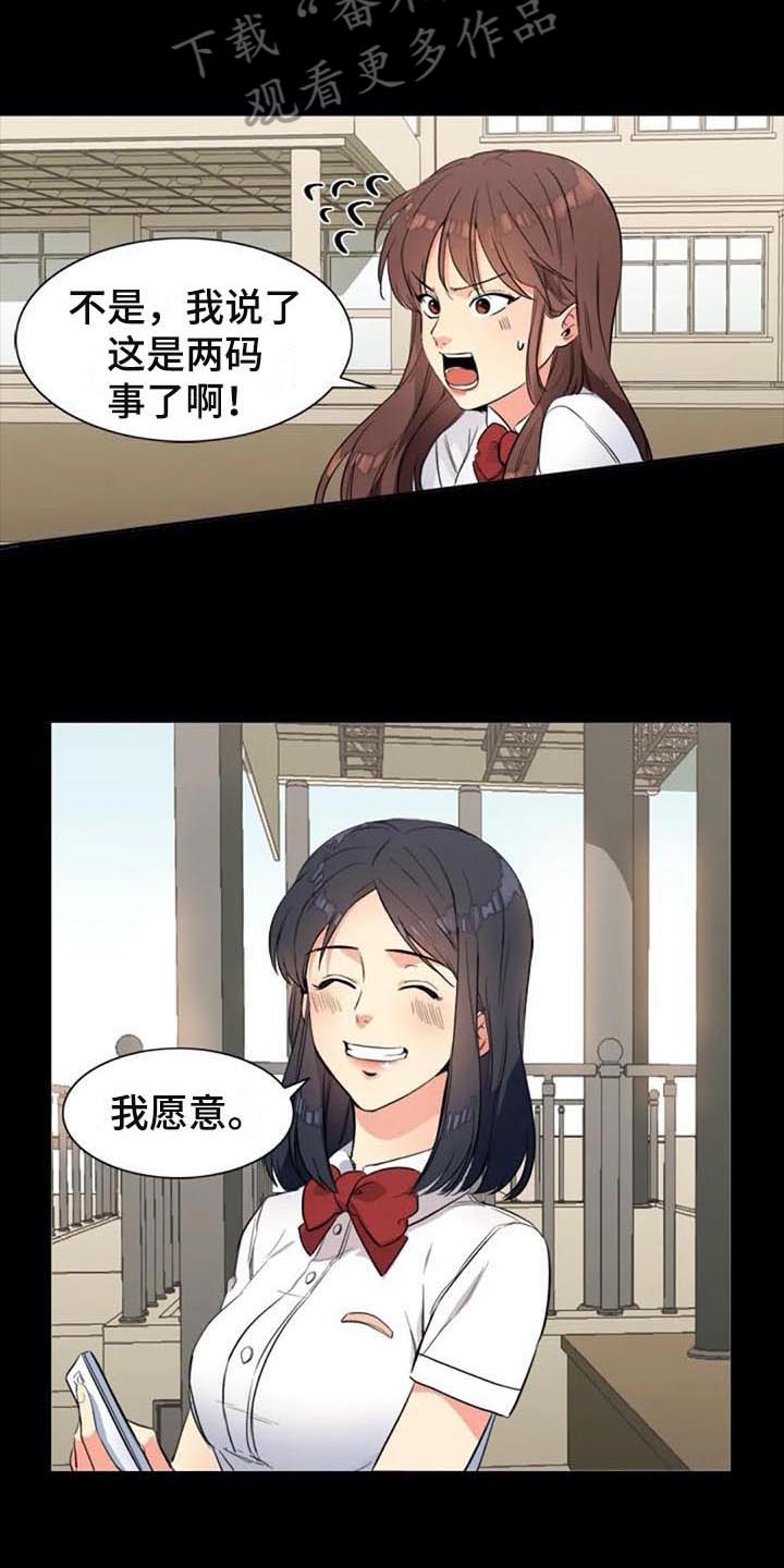 《记忆中的七月》漫画最新章节第26章：朋友免费下拉式在线观看章节第【8】张图片