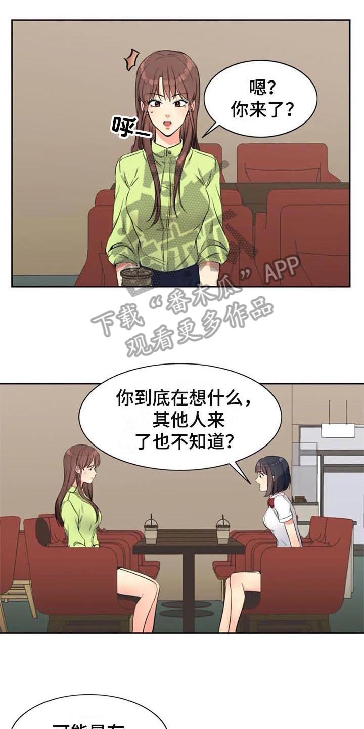 《记忆中的七月》漫画最新章节第26章：朋友免费下拉式在线观看章节第【6】张图片