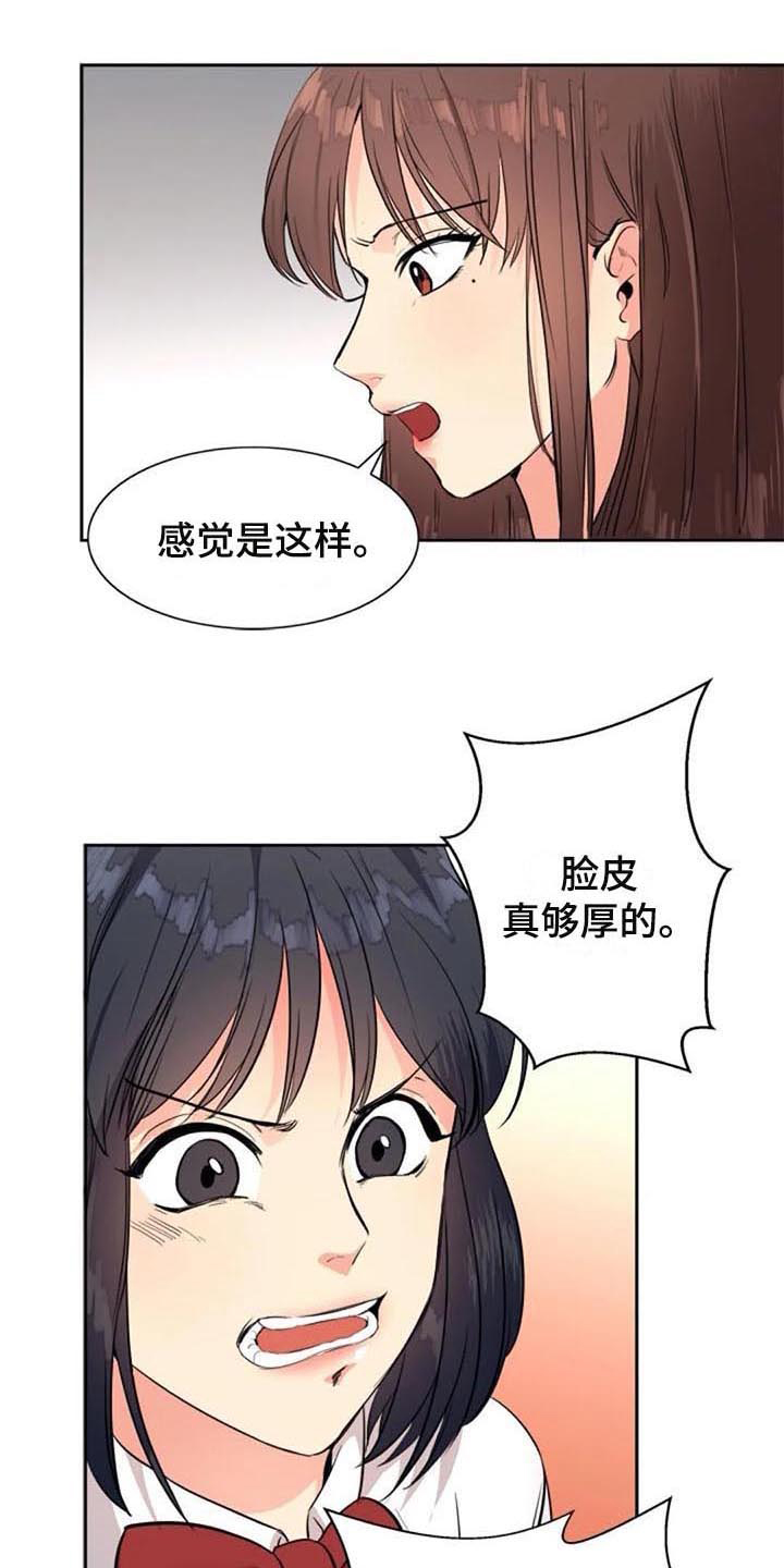 《记忆中的七月》漫画最新章节第26章：朋友免费下拉式在线观看章节第【3】张图片