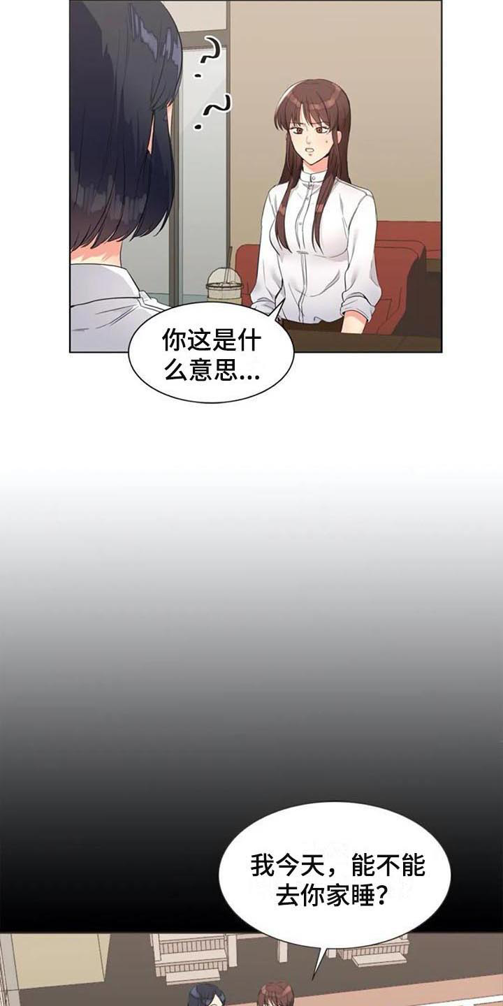 《记忆中的七月》漫画最新章节第27章：震惊免费下拉式在线观看章节第【11】张图片