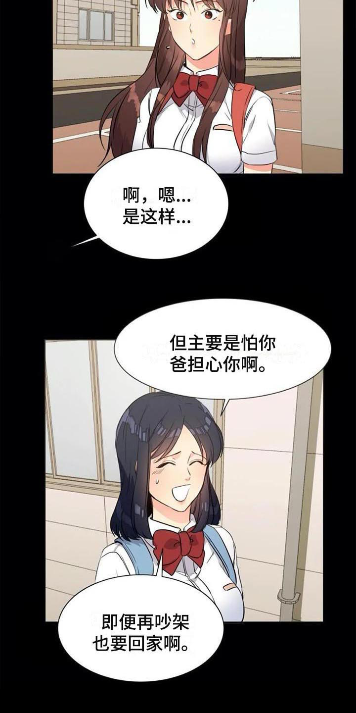 《记忆中的七月》漫画最新章节第27章：震惊免费下拉式在线观看章节第【9】张图片