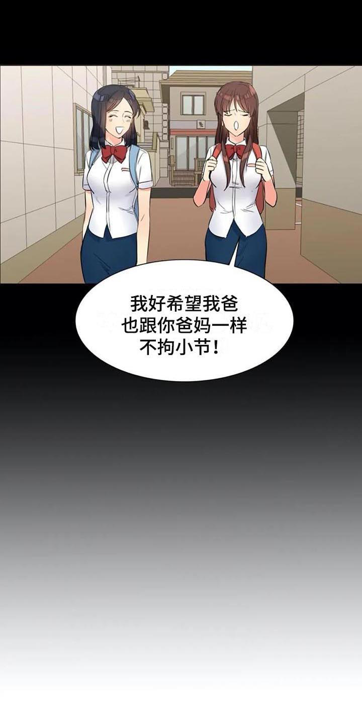 《记忆中的七月》漫画最新章节第27章：震惊免费下拉式在线观看章节第【8】张图片