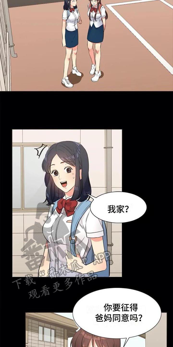 《记忆中的七月》漫画最新章节第27章：震惊免费下拉式在线观看章节第【10】张图片