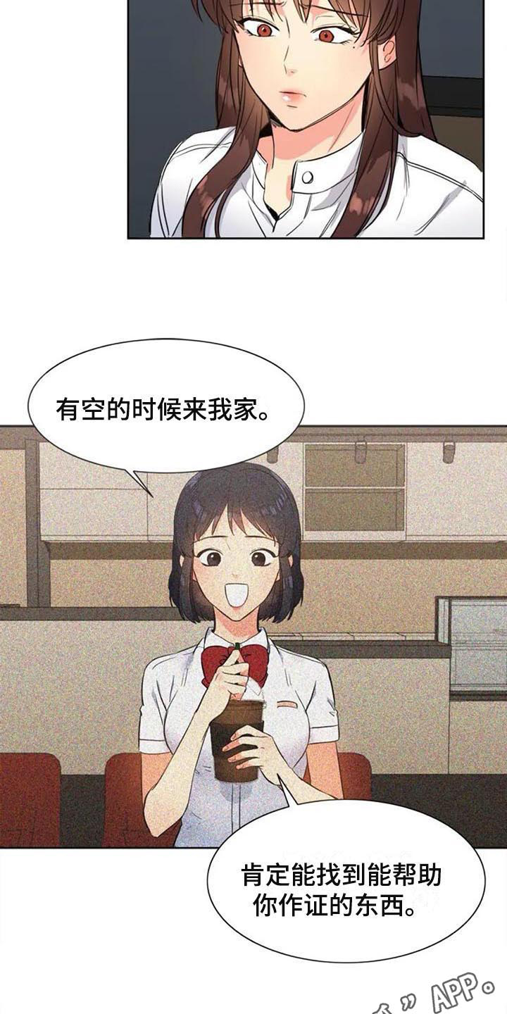 《记忆中的七月》漫画最新章节第27章：震惊免费下拉式在线观看章节第【2】张图片