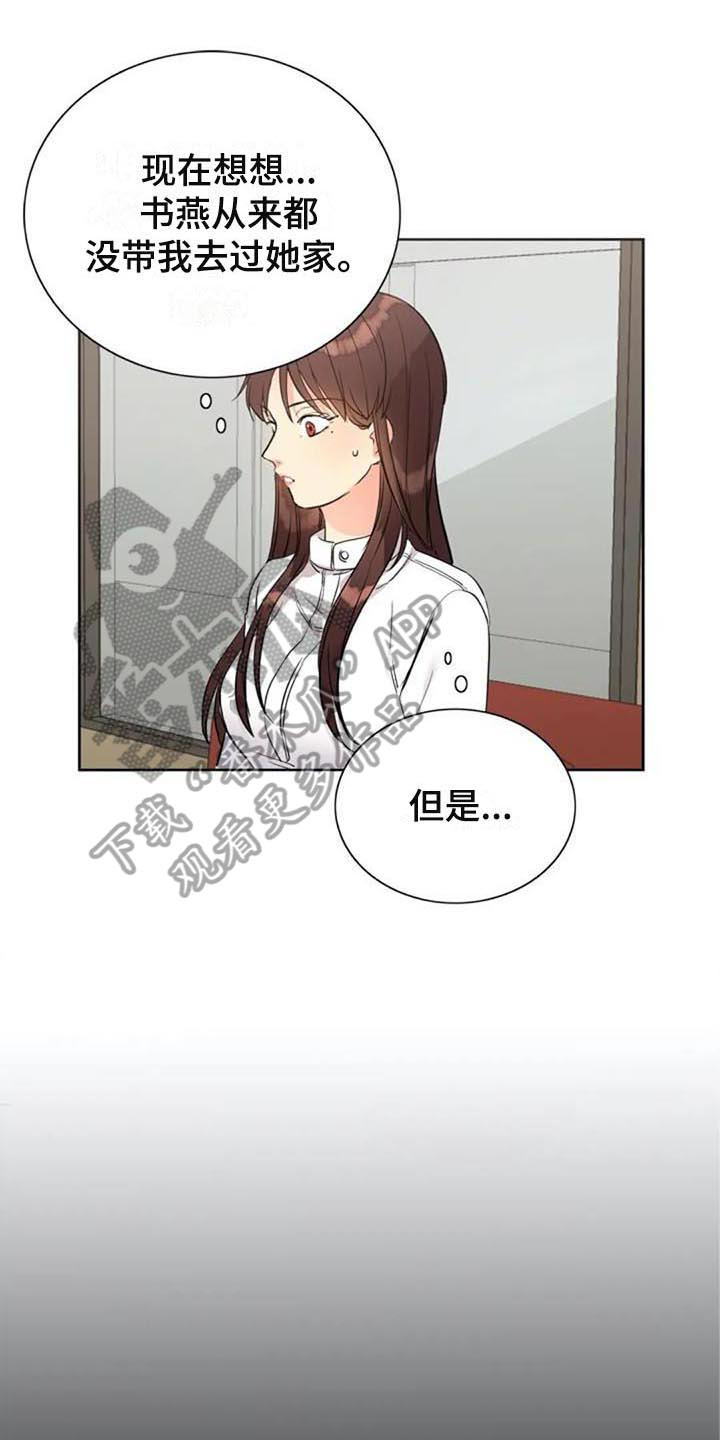 《记忆中的七月》漫画最新章节第27章：震惊免费下拉式在线观看章节第【7】张图片