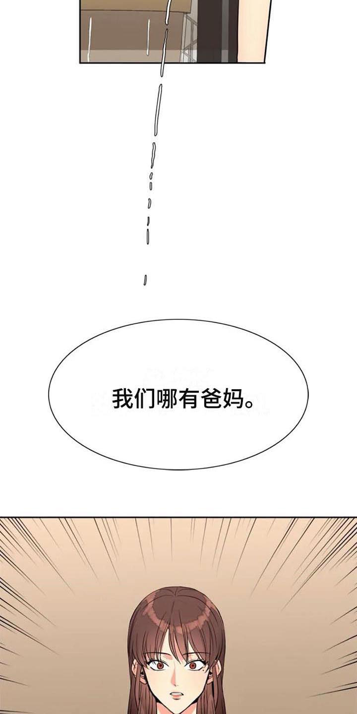 《记忆中的七月》漫画最新章节第27章：震惊免费下拉式在线观看章节第【13】张图片