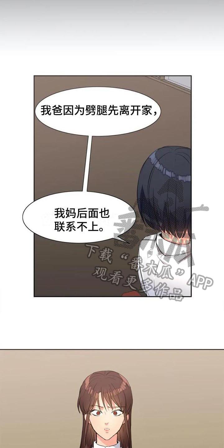 《记忆中的七月》漫画最新章节第27章：震惊免费下拉式在线观看章节第【4】张图片