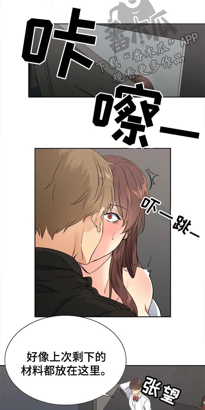 《记忆中的七月》漫画最新章节第29章：帮助免费下拉式在线观看章节第【3】张图片