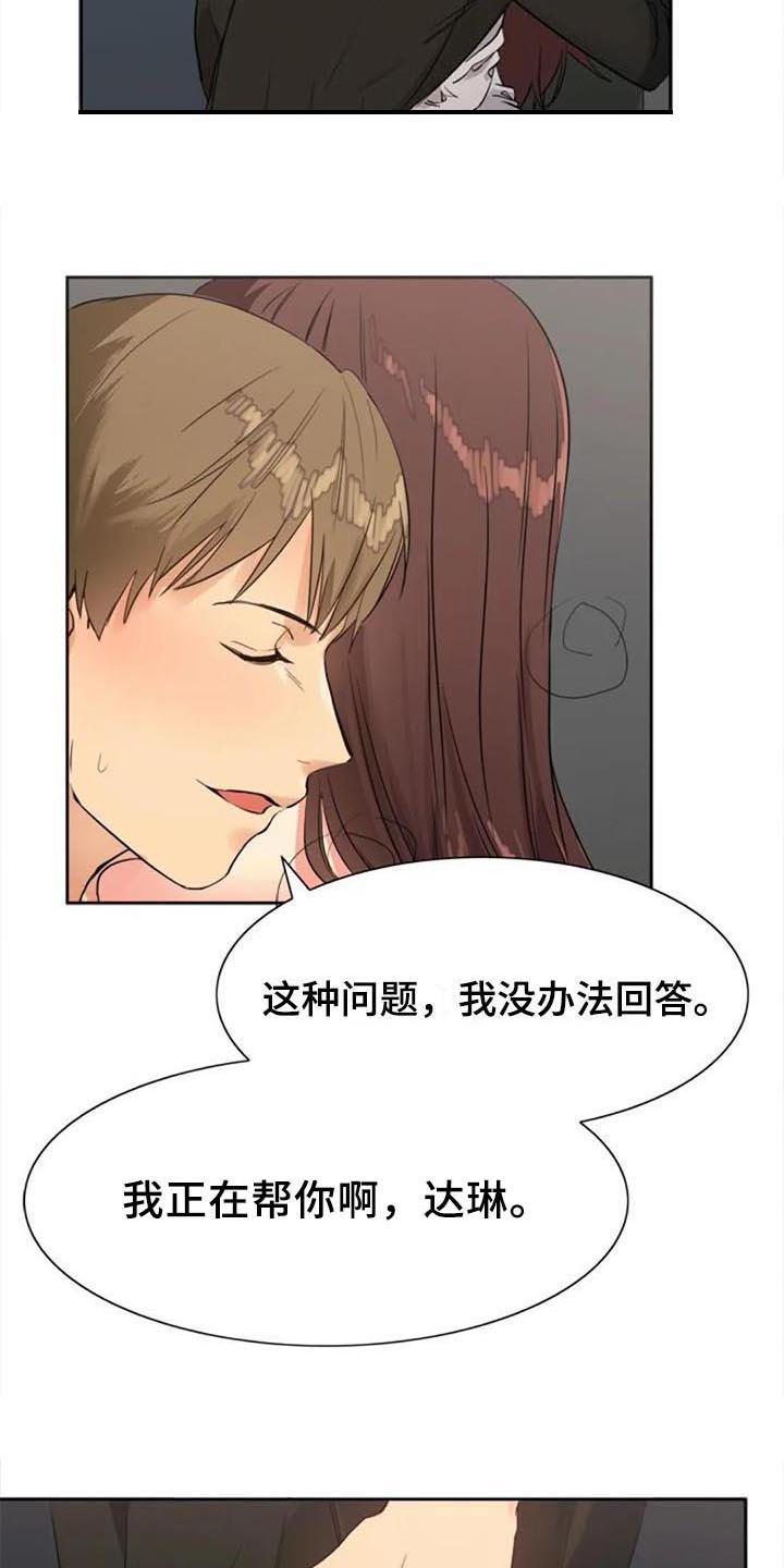 《记忆中的七月》漫画最新章节第29章：帮助免费下拉式在线观看章节第【6】张图片