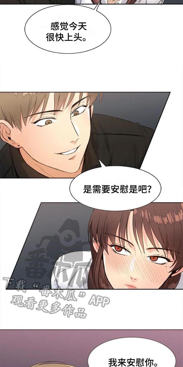 《记忆中的七月》漫画最新章节第29章：帮助免费下拉式在线观看章节第【9】张图片