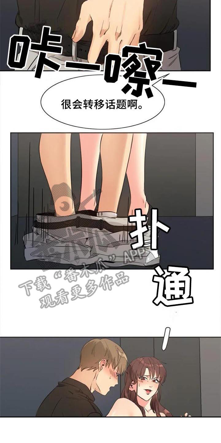 《记忆中的七月》漫画最新章节第29章：帮助免费下拉式在线观看章节第【5】张图片