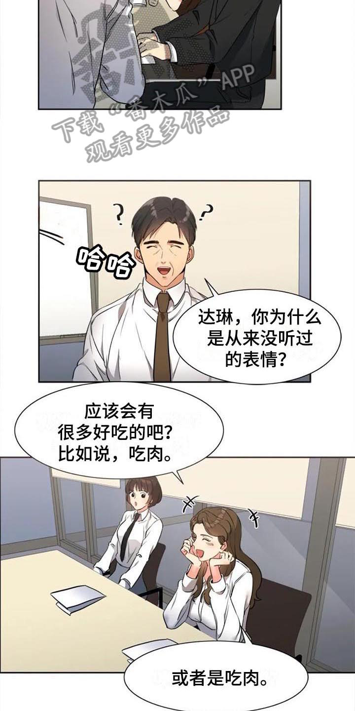 《记忆中的七月》漫画最新章节第30章：烦恼免费下拉式在线观看章节第【3】张图片