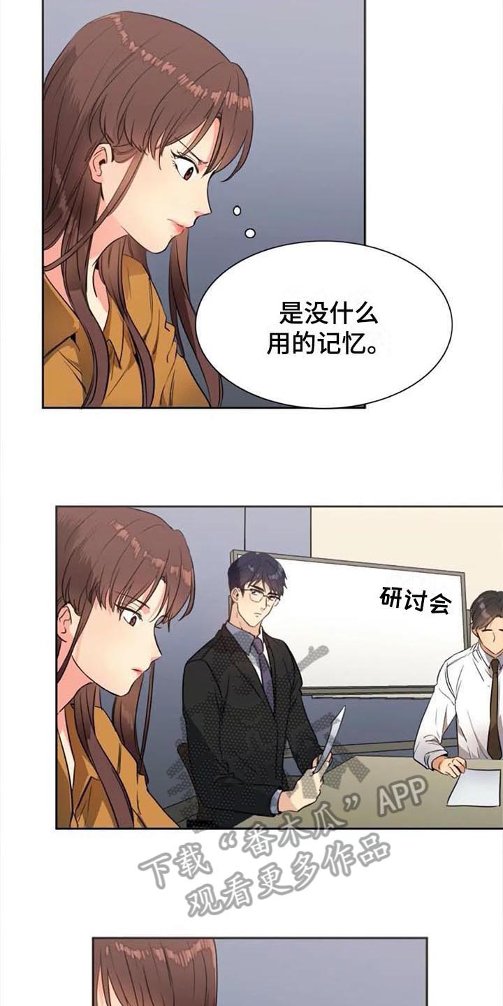 《记忆中的七月》漫画最新章节第30章：烦恼免费下拉式在线观看章节第【6】张图片