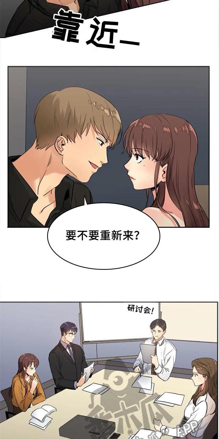 《记忆中的七月》漫画最新章节第30章：烦恼免费下拉式在线观看章节第【8】张图片