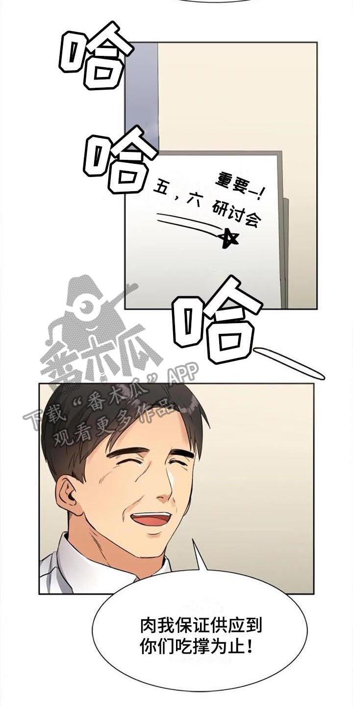 《记忆中的七月》漫画最新章节第30章：烦恼免费下拉式在线观看章节第【2】张图片