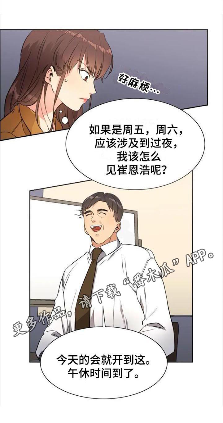 《记忆中的七月》漫画最新章节第30章：烦恼免费下拉式在线观看章节第【1】张图片