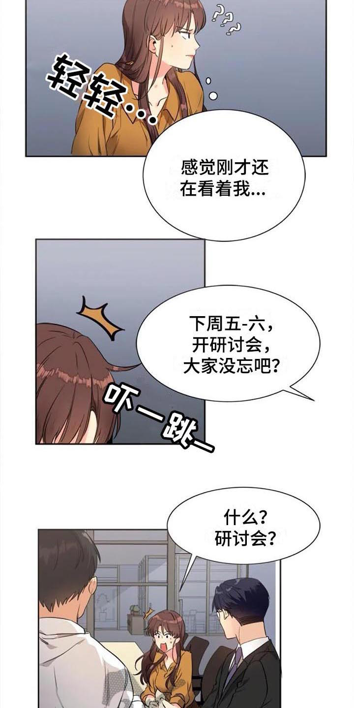 《记忆中的七月》漫画最新章节第30章：烦恼免费下拉式在线观看章节第【4】张图片