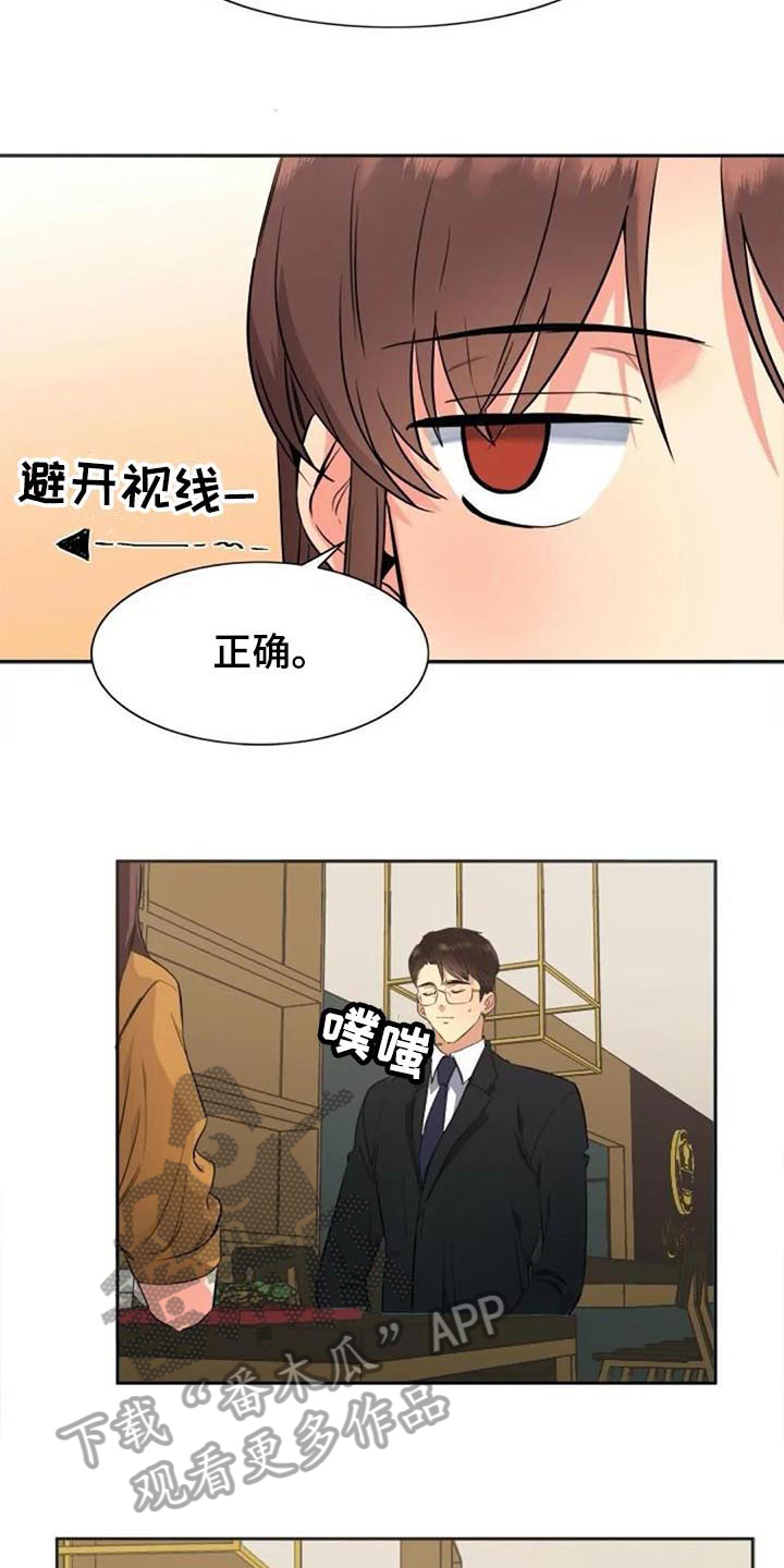 《记忆中的七月》漫画最新章节第31章：道歉免费下拉式在线观看章节第【6】张图片