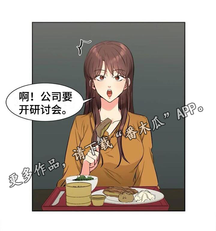 《记忆中的七月》漫画最新章节第31章：道歉免费下拉式在线观看章节第【1】张图片