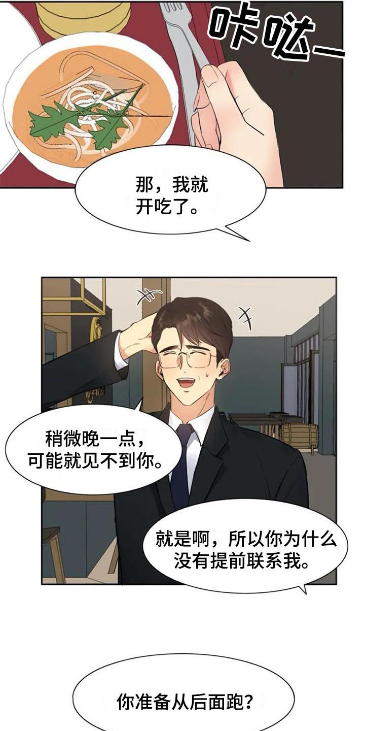 《记忆中的七月》漫画最新章节第31章：道歉免费下拉式在线观看章节第【7】张图片