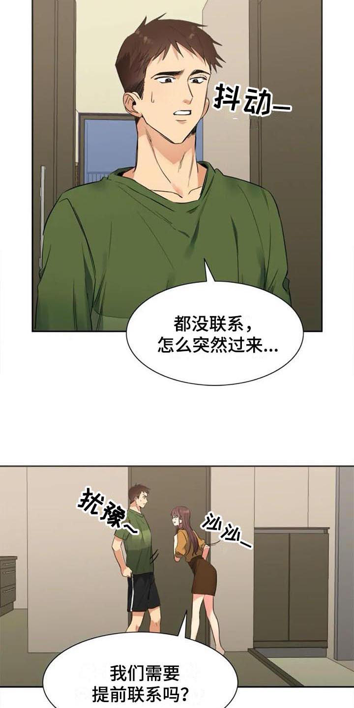 《记忆中的七月》漫画最新章节第32章：预定免费下拉式在线观看章节第【8】张图片