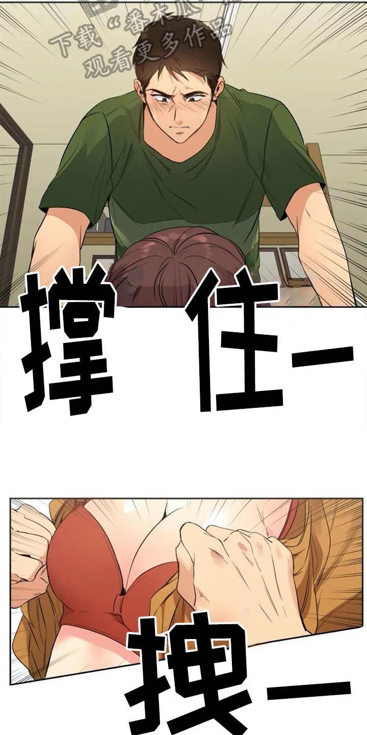 《记忆中的七月》漫画最新章节第32章：预定免费下拉式在线观看章节第【4】张图片