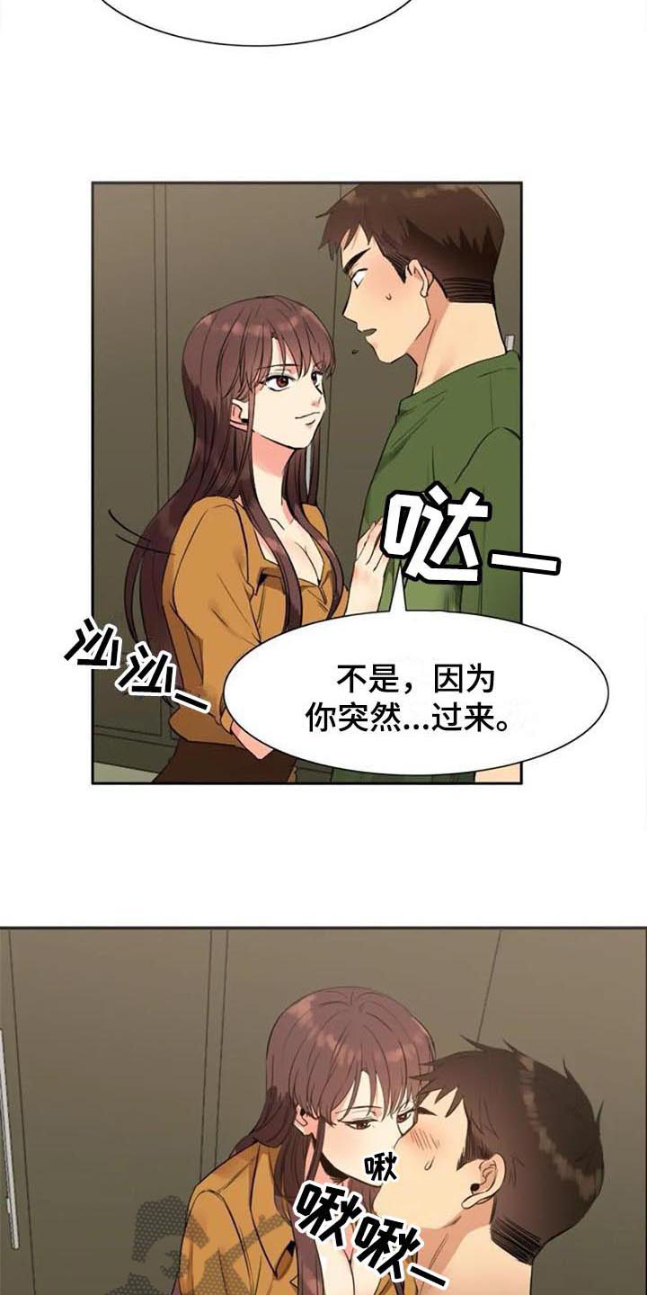 《记忆中的七月》漫画最新章节第32章：预定免费下拉式在线观看章节第【7】张图片