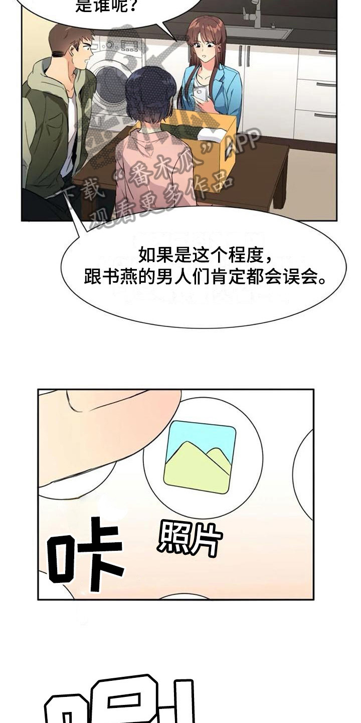 《记忆中的七月》漫画最新章节第34章：关联免费下拉式在线观看章节第【11】张图片