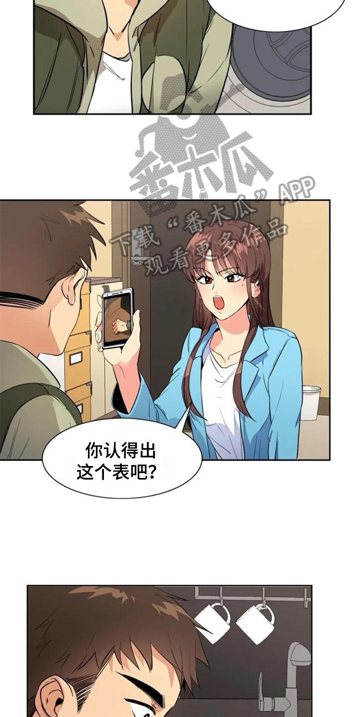 《记忆中的七月》漫画最新章节第34章：关联免费下拉式在线观看章节第【7】张图片