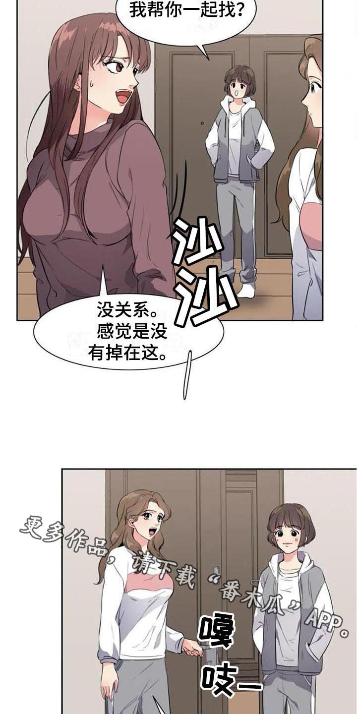 《记忆中的七月》漫画最新章节第35章：盯着免费下拉式在线观看章节第【2】张图片