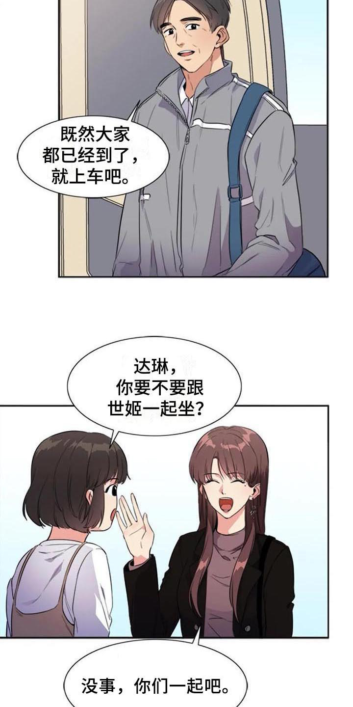 《记忆中的七月》漫画最新章节第35章：盯着免费下拉式在线观看章节第【12】张图片