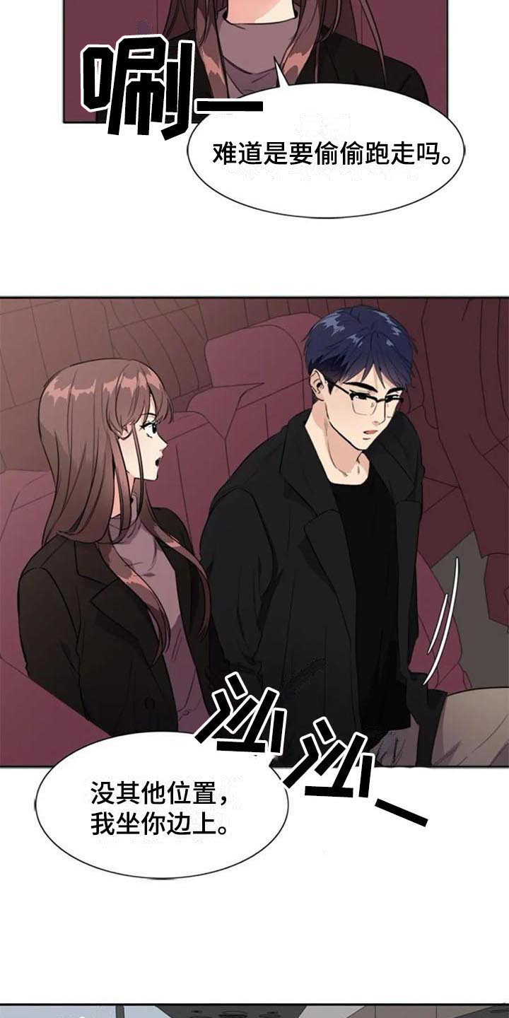 《记忆中的七月》漫画最新章节第35章：盯着免费下拉式在线观看章节第【10】张图片