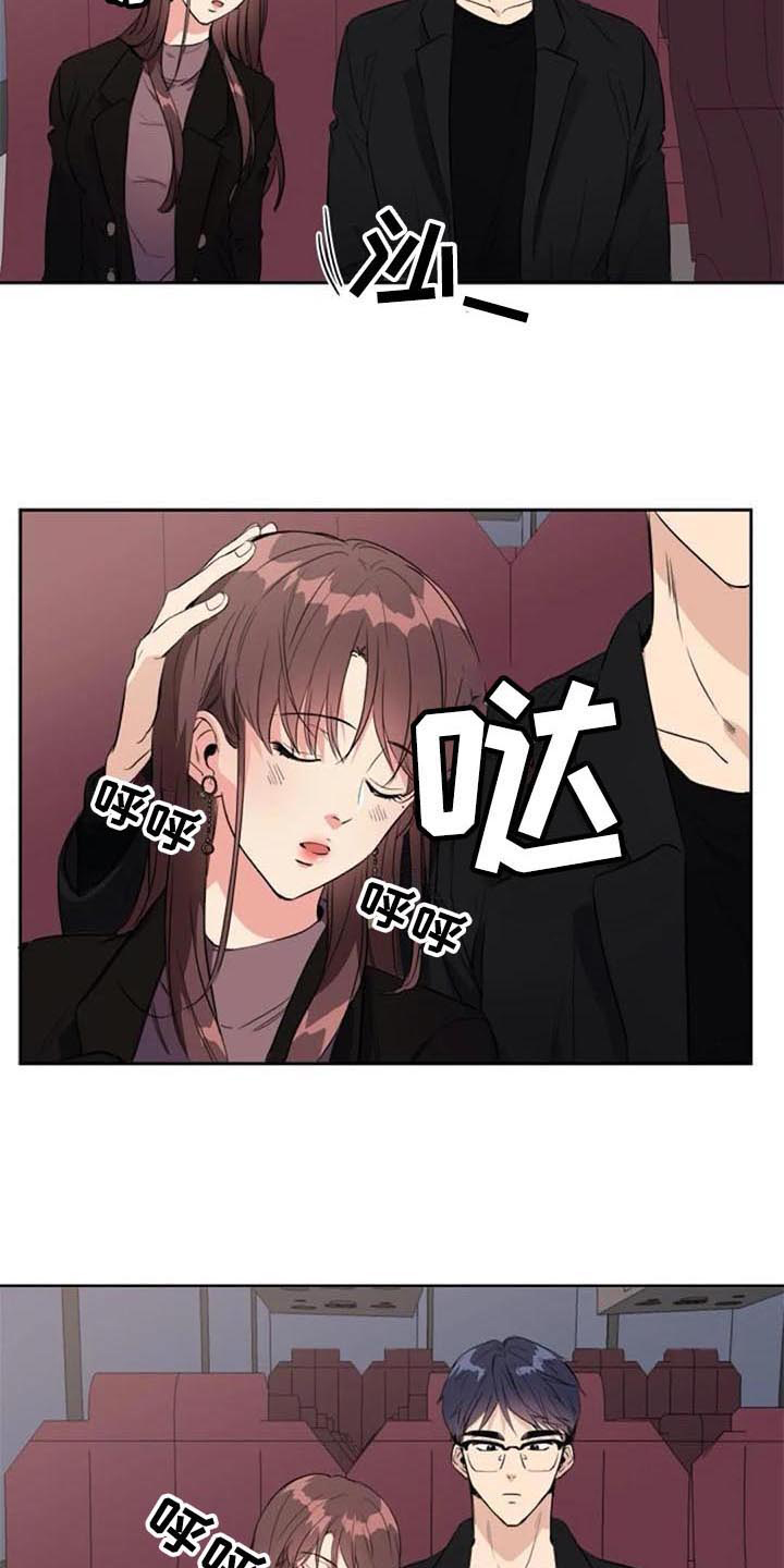 《记忆中的七月》漫画最新章节第35章：盯着免费下拉式在线观看章节第【5】张图片