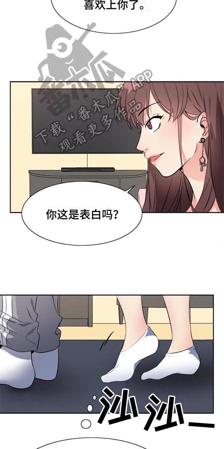 《记忆中的七月》漫画最新章节第36章：表白免费下拉式在线观看章节第【7】张图片