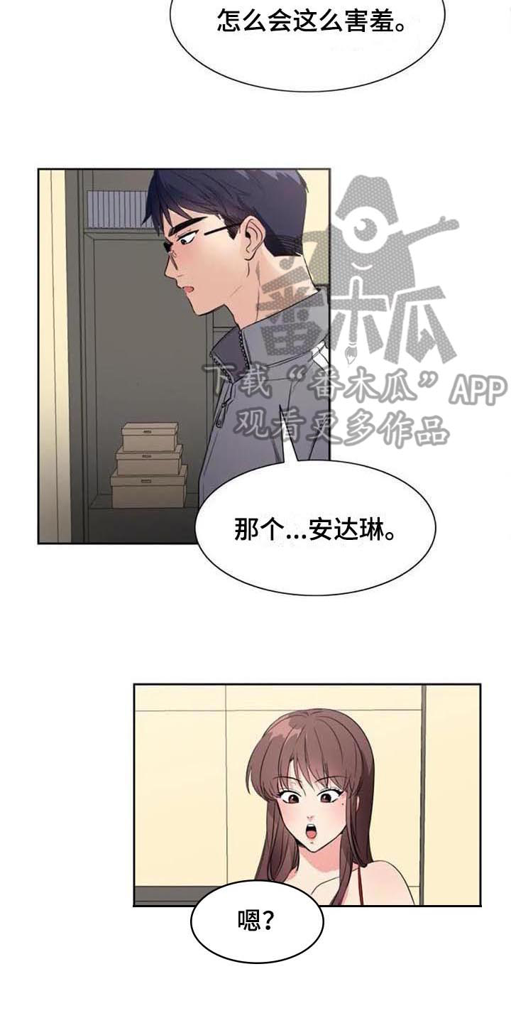 《记忆中的七月》漫画最新章节第36章：表白免费下拉式在线观看章节第【9】张图片