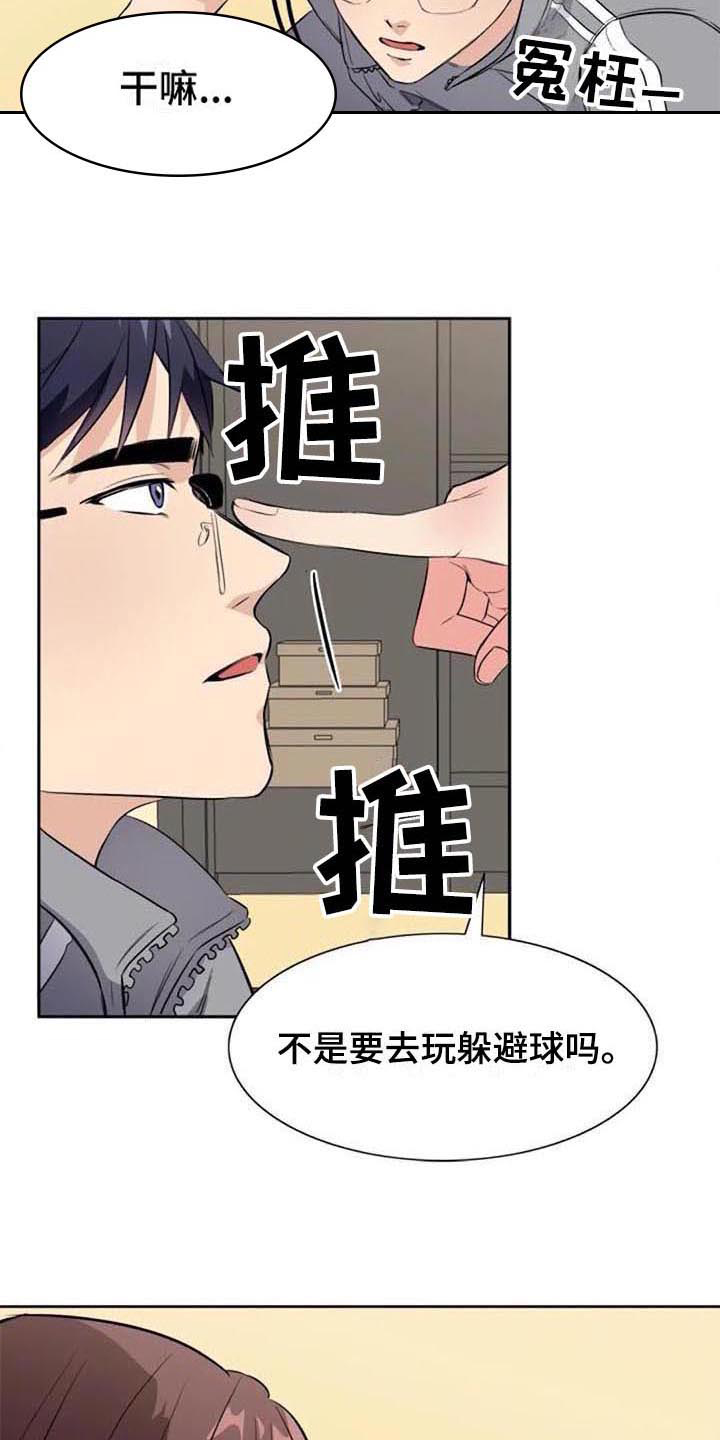 《记忆中的七月》漫画最新章节第36章：表白免费下拉式在线观看章节第【2】张图片