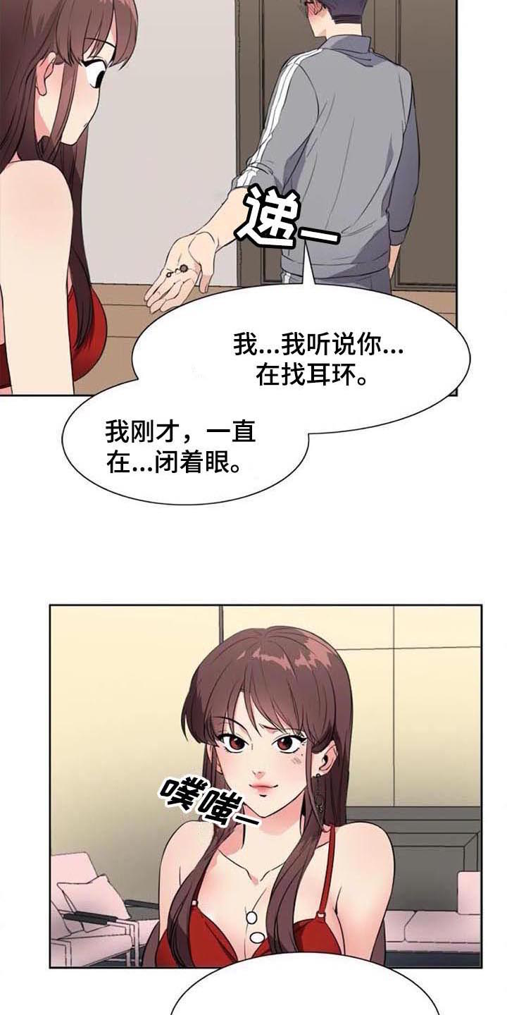 《记忆中的七月》漫画最新章节第36章：表白免费下拉式在线观看章节第【10】张图片