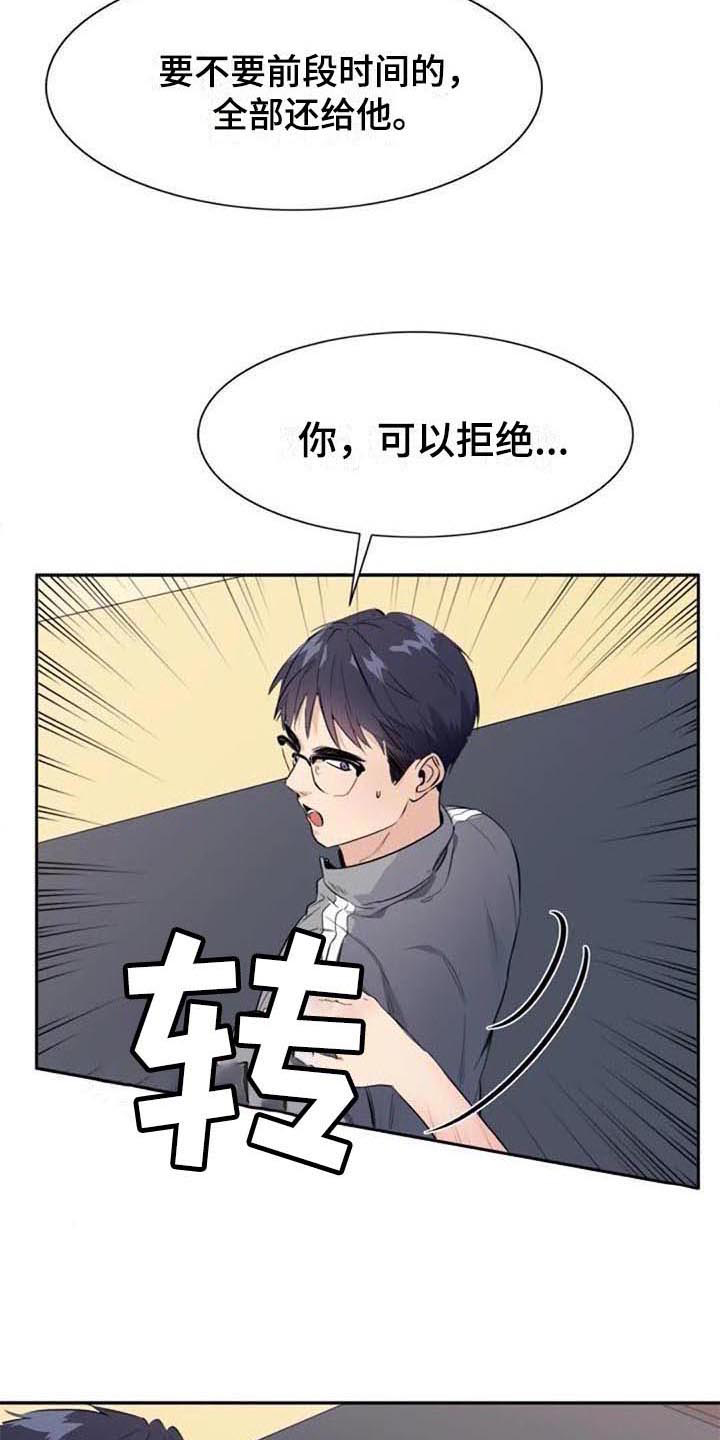 《记忆中的七月》漫画最新章节第36章：表白免费下拉式在线观看章节第【6】张图片