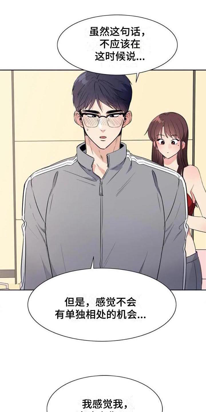 《记忆中的七月》漫画最新章节第36章：表白免费下拉式在线观看章节第【8】张图片