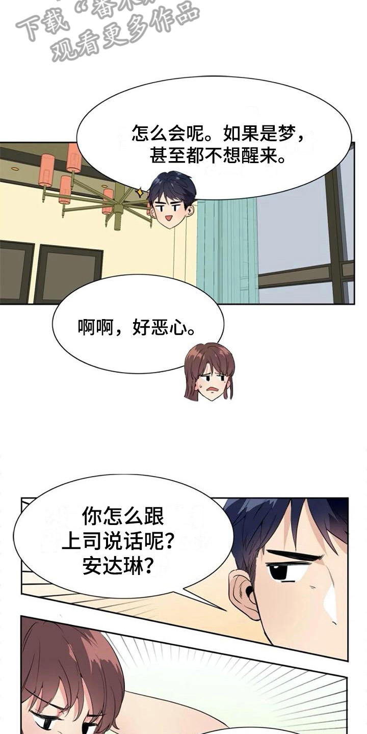 《记忆中的七月》漫画最新章节第37章：邻居免费下拉式在线观看章节第【7】张图片