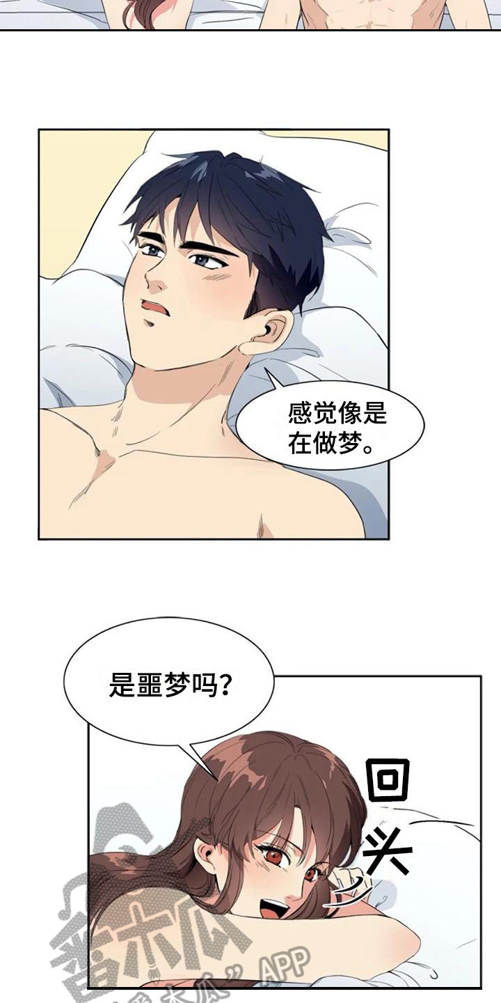 《记忆中的七月》漫画最新章节第37章：邻居免费下拉式在线观看章节第【8】张图片