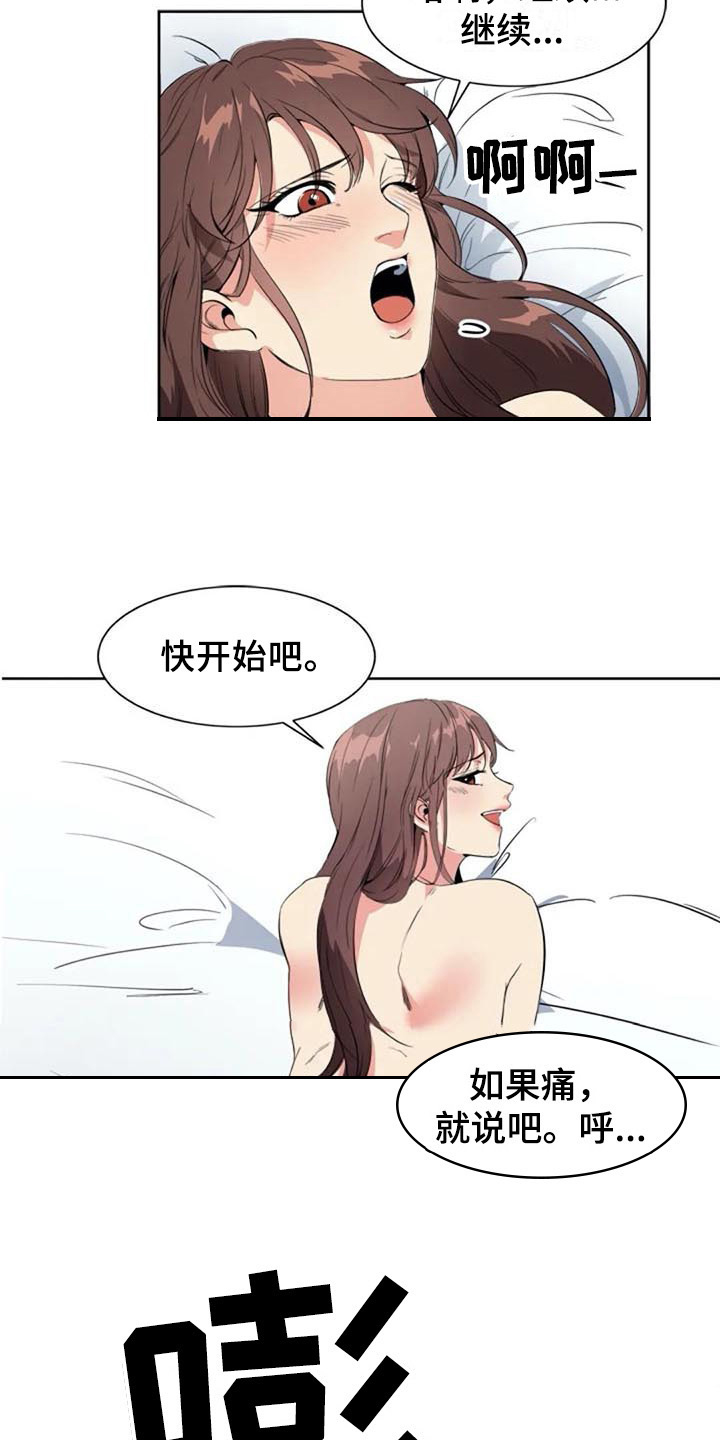 《记忆中的七月》漫画最新章节第37章：邻居免费下拉式在线观看章节第【11】张图片