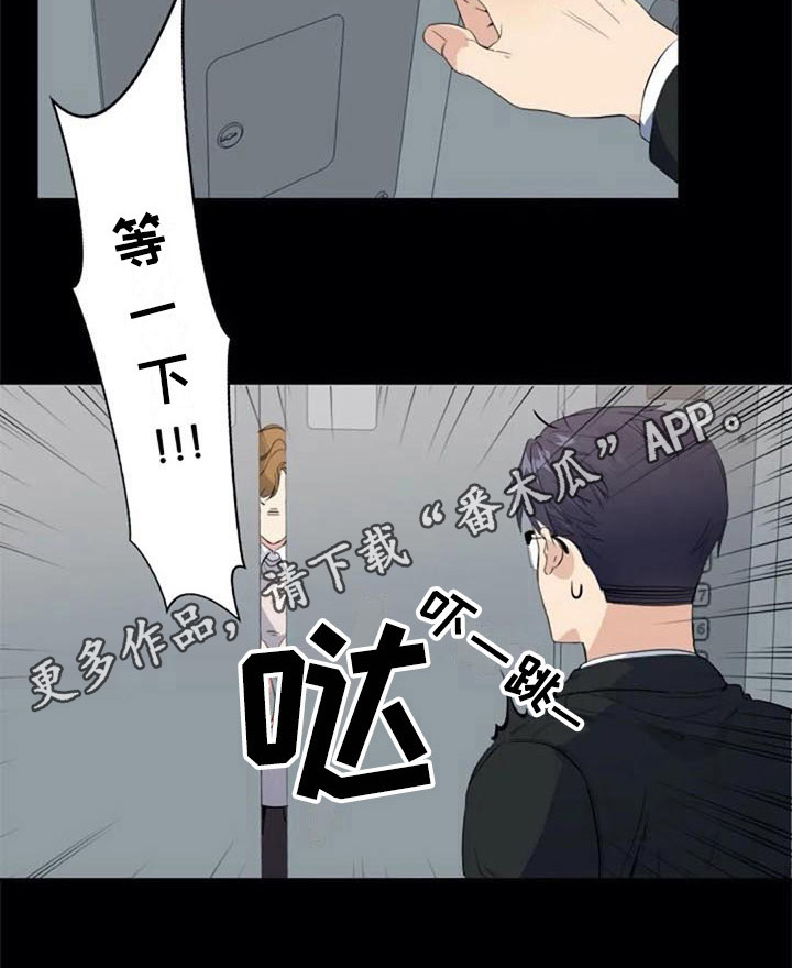 《记忆中的七月》漫画最新章节第37章：邻居免费下拉式在线观看章节第【1】张图片