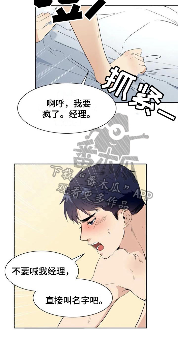 《记忆中的七月》漫画最新章节第37章：邻居免费下拉式在线观看章节第【10】张图片