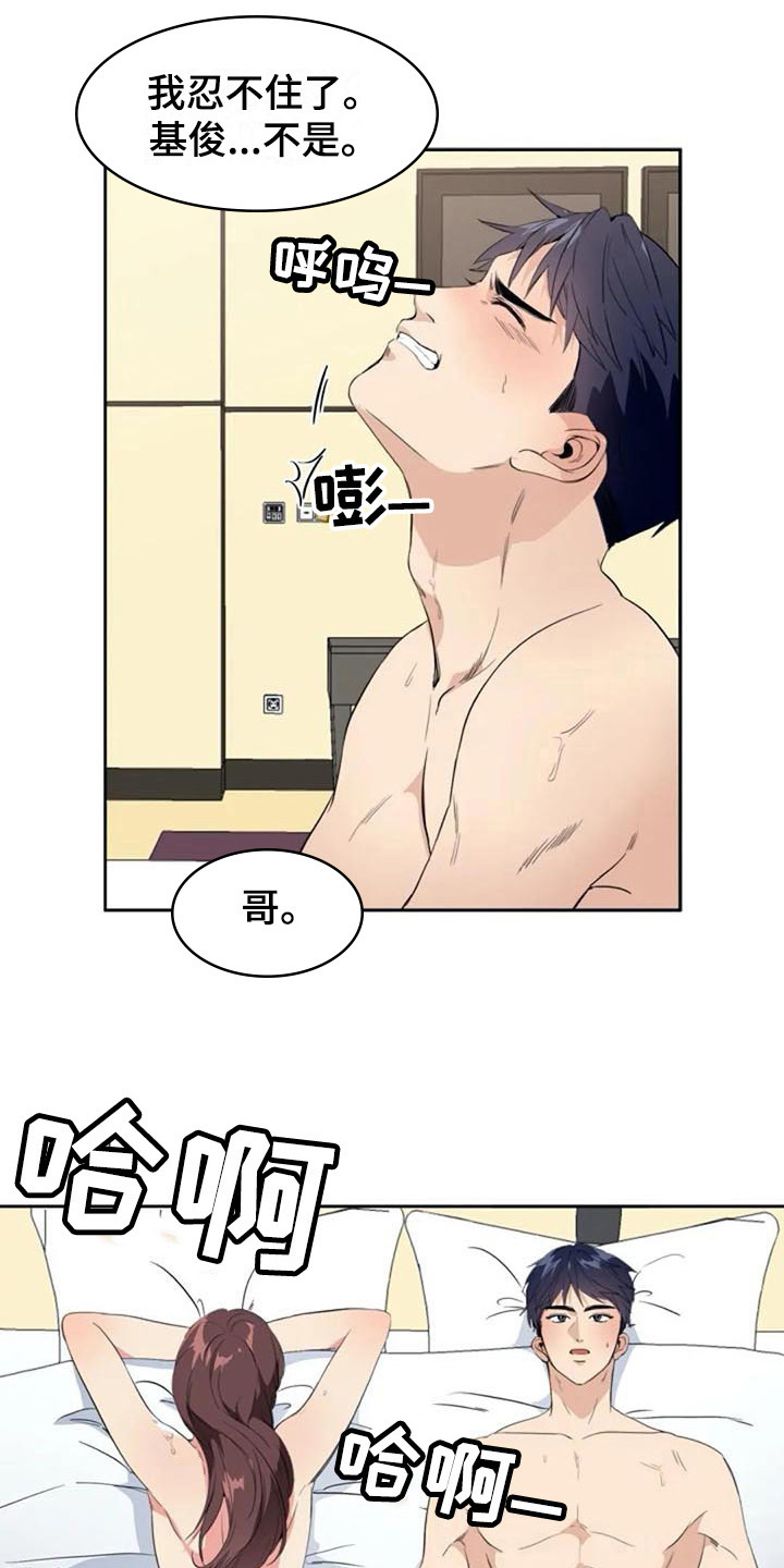 《记忆中的七月》漫画最新章节第37章：邻居免费下拉式在线观看章节第【9】张图片