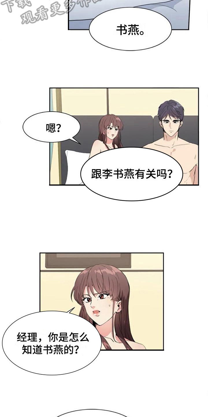 《记忆中的七月》漫画最新章节第37章：邻居免费下拉式在线观看章节第【4】张图片